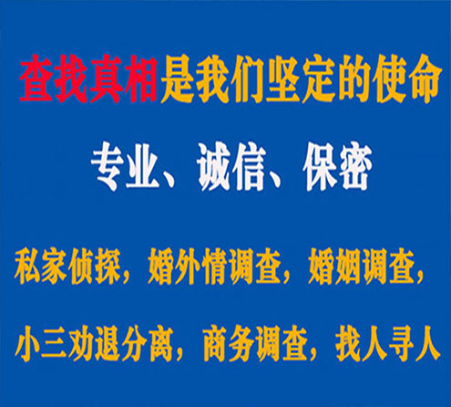 关于兴宁锐探调查事务所